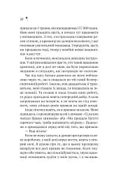 Дівчина з крамнички - мініатюра 17