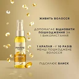 Олія для волосся Pantene Pro-V Інтенсивне відновлення 100 мл - мініатюра 4