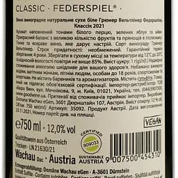 Вино Domane Wachau Domane Wachau Gruner Veltliner Federspiel Classic, біле, сухе, 0,75 л - мініатюра 4