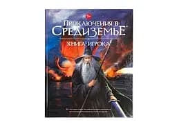 Настільна рольова гра Пригоди в Середзем'ї. Книга гравця (Adventures in Middle-earth) (01PB069) - мініатюра 2