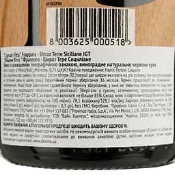 Вино Lignum Vitis Frappato Shiraz IGT, червоне, сухе, 14%, 0,75 л - мініатюра 4