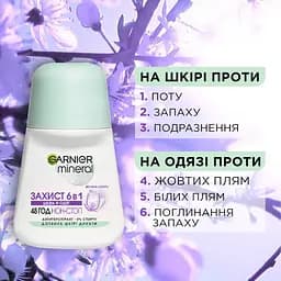 Дезодорант-антиперспірант Garnier Mineral Захист 5 Весняна свіжість кульковий 50 мл - мініатюра 4