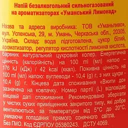 Напій безалкогольний Уманський лимонад сильногазований 1.5 л - мініатюра 5