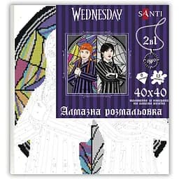 Картина за номерами Santi Wednesday and Agnes з алмазною мозаїкою 40х40 см (954947) - мініатюра 2