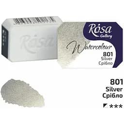 Акварельная краска Rosa Gallery Серебро (801) 2,5 мл