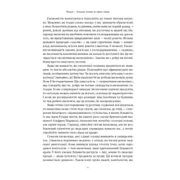 Коротка історія економіки - Найл Кіштайні Наш Формат (9786178115067) - мініатюра 12