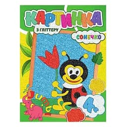 Набір для творчості картина з глітером "Сонечко" Jumbi RI17022002