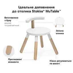 Стілець Stokke MuTable V2 білий (627101) - мініатюра 8