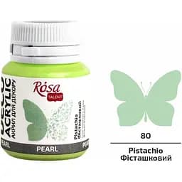 Акрил для декора Rosa Talent Фисташковый (80) перламутр 20 мл