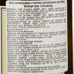 Вино Hubert Beck Sylvaner, біле, сухе, 13%, 0,75 л (37625) - мініатюра 3
