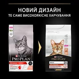 Сухий корм для дорослих котів Purina Pro Plan Adult 1+ Vital Functions з лососем 1.5 кг (12369715) - мініатюра 9