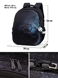 Шкільний ортопедичний рюкзак для хлопчика з М'ячем School Standard 38х30х18 см для першокласника (170-79) - мініатюра 3