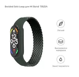 Ремінець для Xiaomi Mi Band 7/6/5/4, Braided Solo Loop, зелений, розмір L, нейлоновий плетений браслет, еластичний змінний ремінець для фітнес-трекера з надійним кріпленням, ArmorStandart (ARM58760) - мініатюра 2