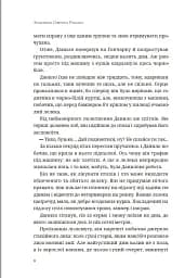 Зникнення Северина Рибалки - мініатюра 8