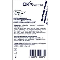 Вологі серветки OK Pharma для очищ окулярів та оптики 12 х 15 см 50 шт.  - мініатюра 2