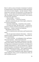 Усі в цьому поїзді - підозрювані - мініатюра 19