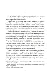 Останній сейм Речі Посполитої - мініатюра 2