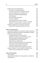 Матері з межовим розладом особистості та їхні діти: як впоратися з напруженістю, непередбачуваністю - мініатюра 4