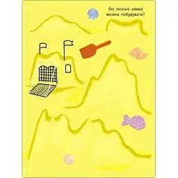 Дитяча книжка Ranok Creative Мені нудно! : Блокнот-замальовка 1 19801, 16 сторінок - мініатюра 6
