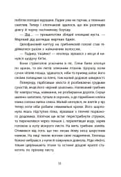Таємниця химерної пасіки, або Шалені шершні - мініатюра 15