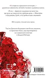 Опір - Трейсі Вульф - мініатюра 2