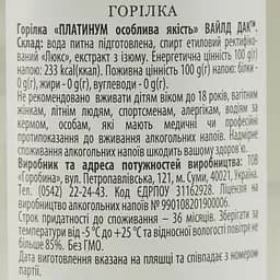 Горілка Wild Duck platinum 40% 0.5 л - мініатюра 6