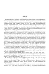 Трав’янисті рослини України - мініатюра 3