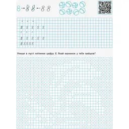 Навчальна книга АРТ Прописи-шаблони. Цифри - мініатюра 6