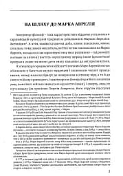 Наодинці з собою - мініатюра 3