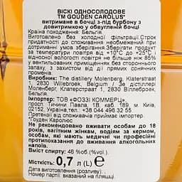 Віскі Gouden Carolus Single Malt 46% 0.7 л в подарунковій упаковці - мініатюра 7