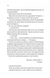 Бріджертони. Книга 5. Серові Філліпу з любов'ю - мініатюра 18