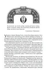 Присяжник. Хроніки Буресвітла (кн.3) - мініатюра 9