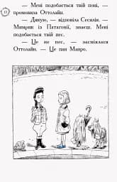 Оттолайн : Оттолайн іде до школи. кн.2 - мініатюра 9