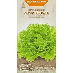 Семена Салат листовой Насіння України Лолло бионда 1 г (624100)