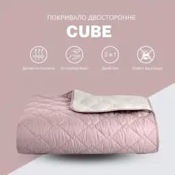 Покривало  Ideia Стиль Cube двостороннє 140х210 см пудровий зі світло-сірим (8-32403*005) - мініатюра 2