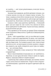 Кохати Джейсона Торна - мініатюра 8