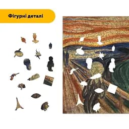Дерев'яний фігурний пазл Крик, А3, Дерев'яна коробка 200 елементів - мініатюра 3