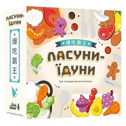 Настільна розважальна гра "Ласуни-їдуни" Lord of Boards LOB2343UA від 1 до 5 гравців