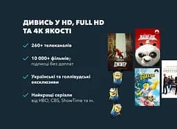 Пакет Sweet TV "Тариф L" на 12 місяців для п'яти пристроїв - мініатюра 4