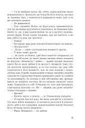 Снотворець - мініатюра 8