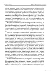 Джордж Вашингтон. Політичне піднесення батька-засновника Америки - мініатюра 16