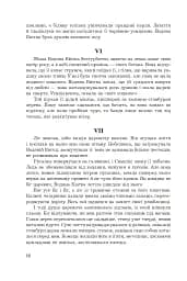 Заради ночі кохання - мініатюра 14