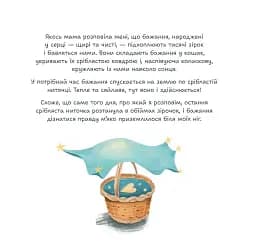 Стейсі у пошуках щастя - мініатюра 5