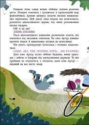 Лікарня під апельсиновим деревом - Катерина Лазірко - мініатюра 3