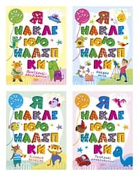 Для малят - Олександра Шипарьова