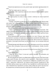 Хребет дракона - мініатюра 10