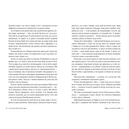 Книга Лейла - Коллін Гувер Видавництво РМ (9786178248949) - мініатюра 5