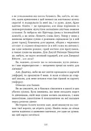 Річкова троянда. Дядечко-довгоніг. Любий враже - Джин Вебстер - мініатюра 14