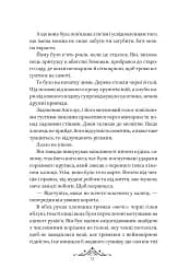 Мрійник Стрендж. Книга 1 - мініатюра 5