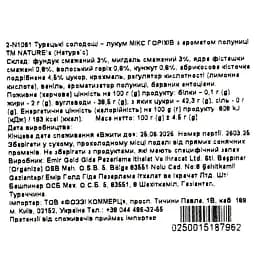 Джезер'є Nature's мікс горіхів-полуниця 100 г - мініатюра 3